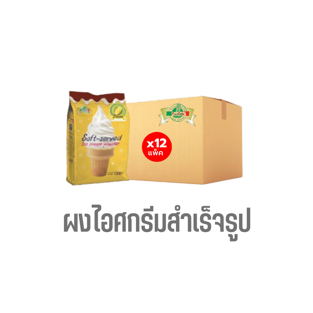 ผงไอศกรีมซอฟท์เสิร์ฟรสทุเรียน FINELATO 1,000 กรัม (ลัง 12 แพ็ก)